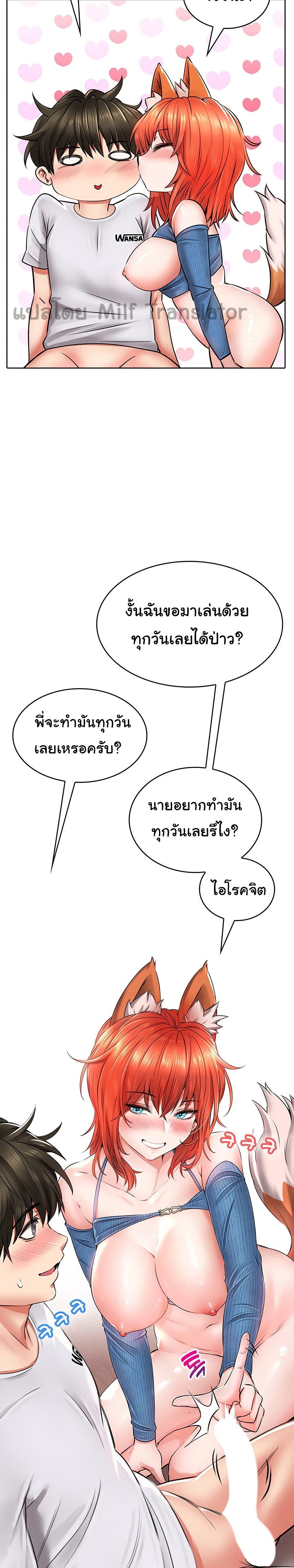 Not Safe For Work ตอนที่ 8 (36)