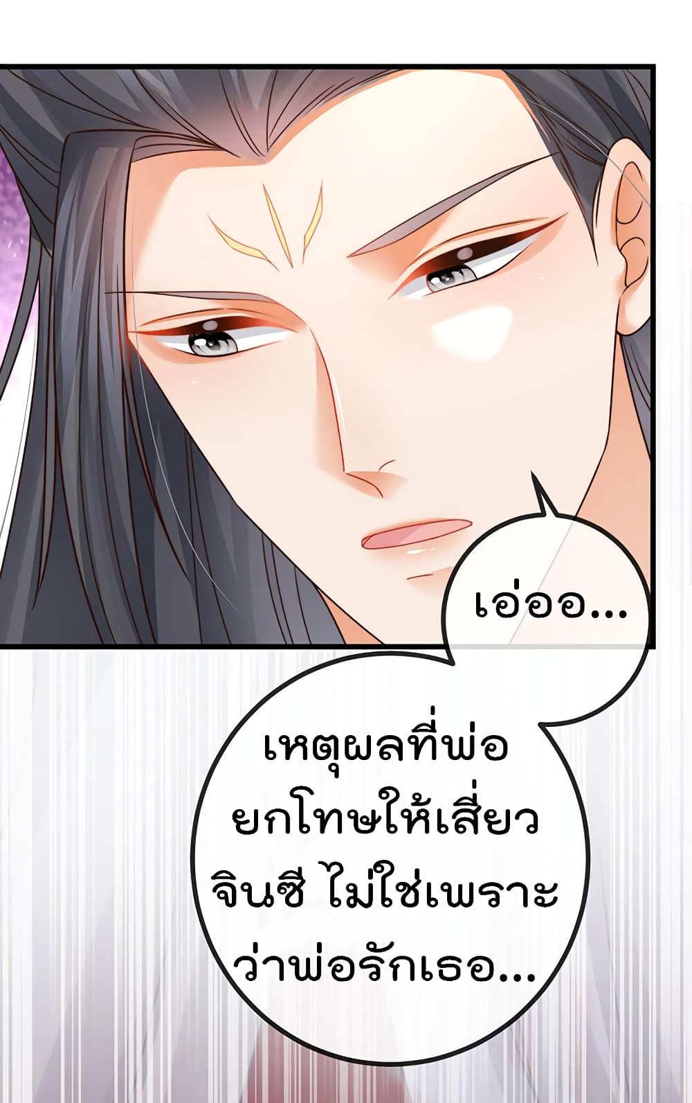 One Hundred Ways to Abuse Scum ตอนที่ 62 (33)