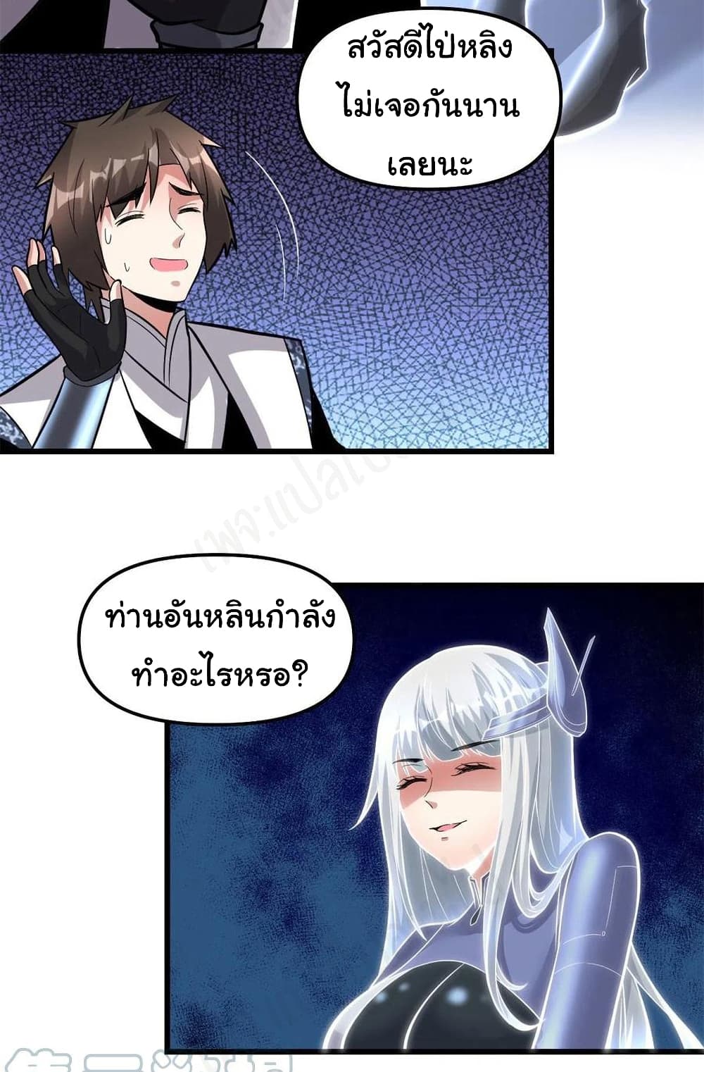 I might be A Fake Fairy ตอนที่ 223 (13)