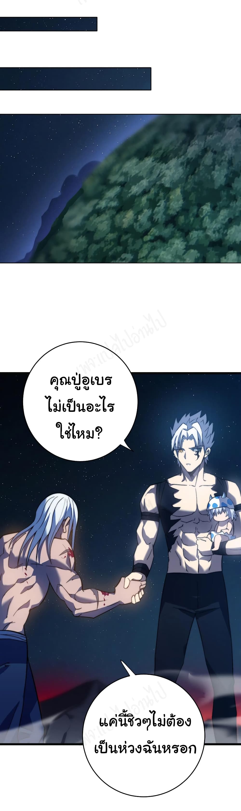 I Killed The Gods in Another World ตอนที่ 44 (22)