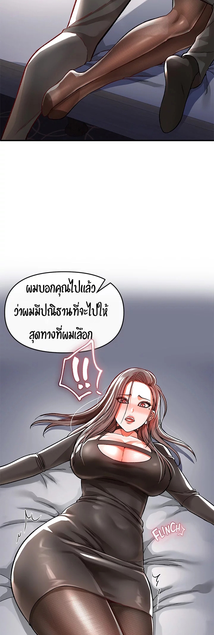 The Real Deal ตอนที่9 (57)