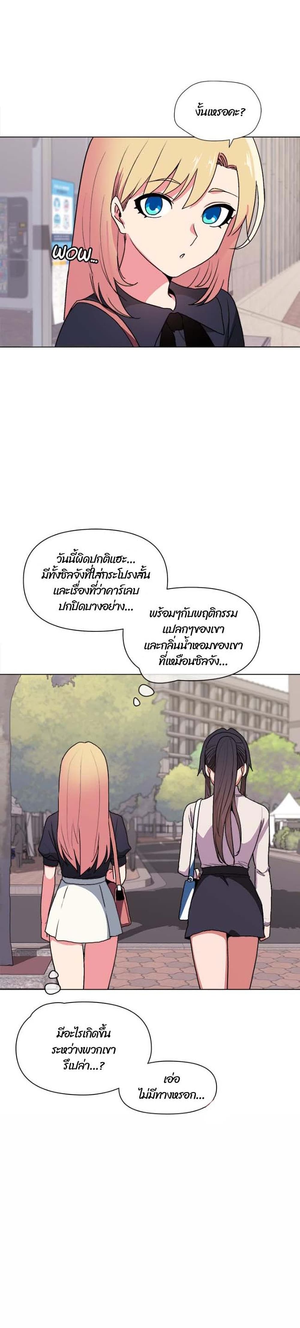 College Life Starts With Clubs ตอนที่ 14 (23)