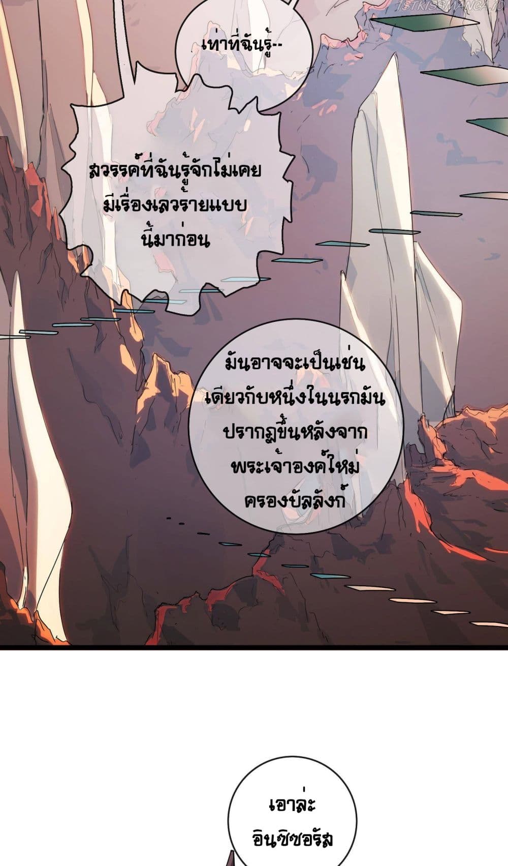 The Unstoppable Hellbreaker ตอนที่ 18 (16)