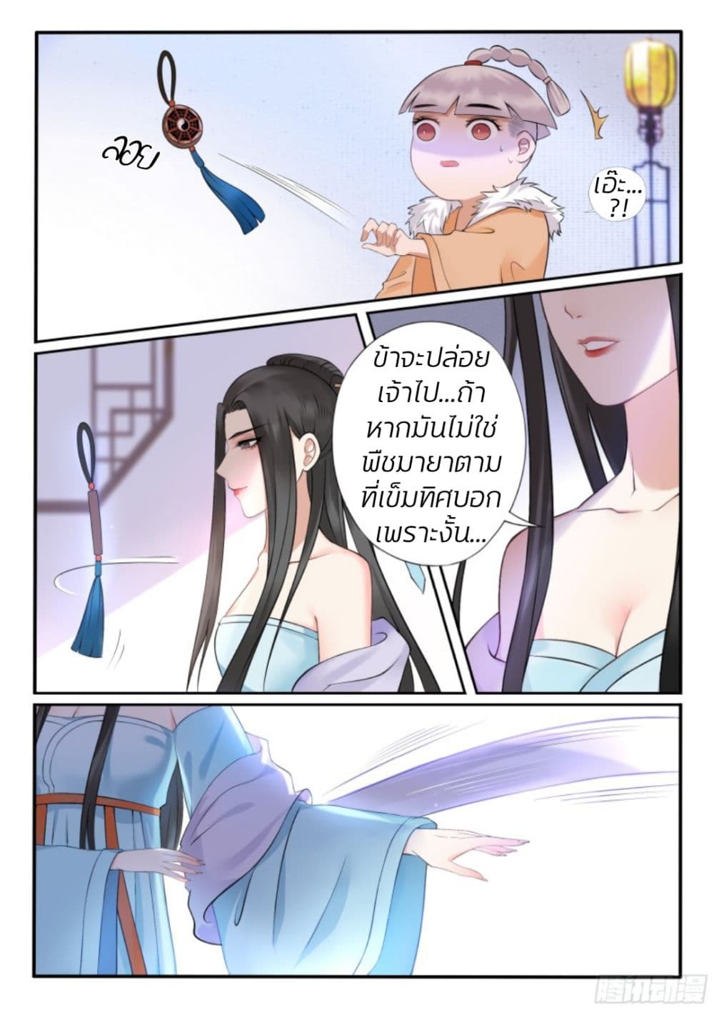 The Evil Consort Above an Evil ตอนที่ 17 (8)