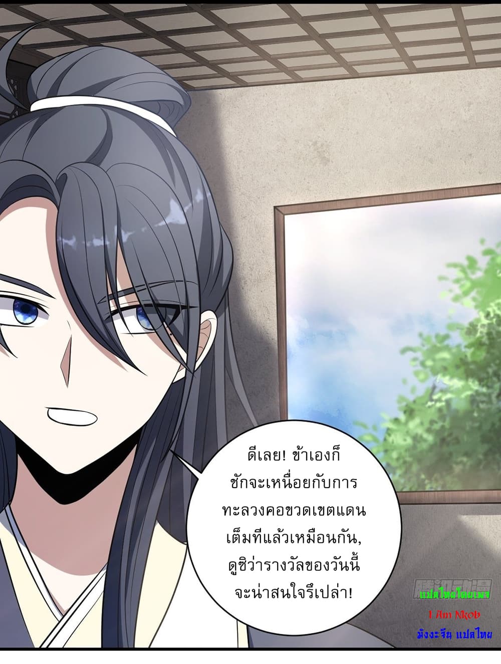Invincible After a Hundred Years of Seclusion ตอนที่ 7 (17)