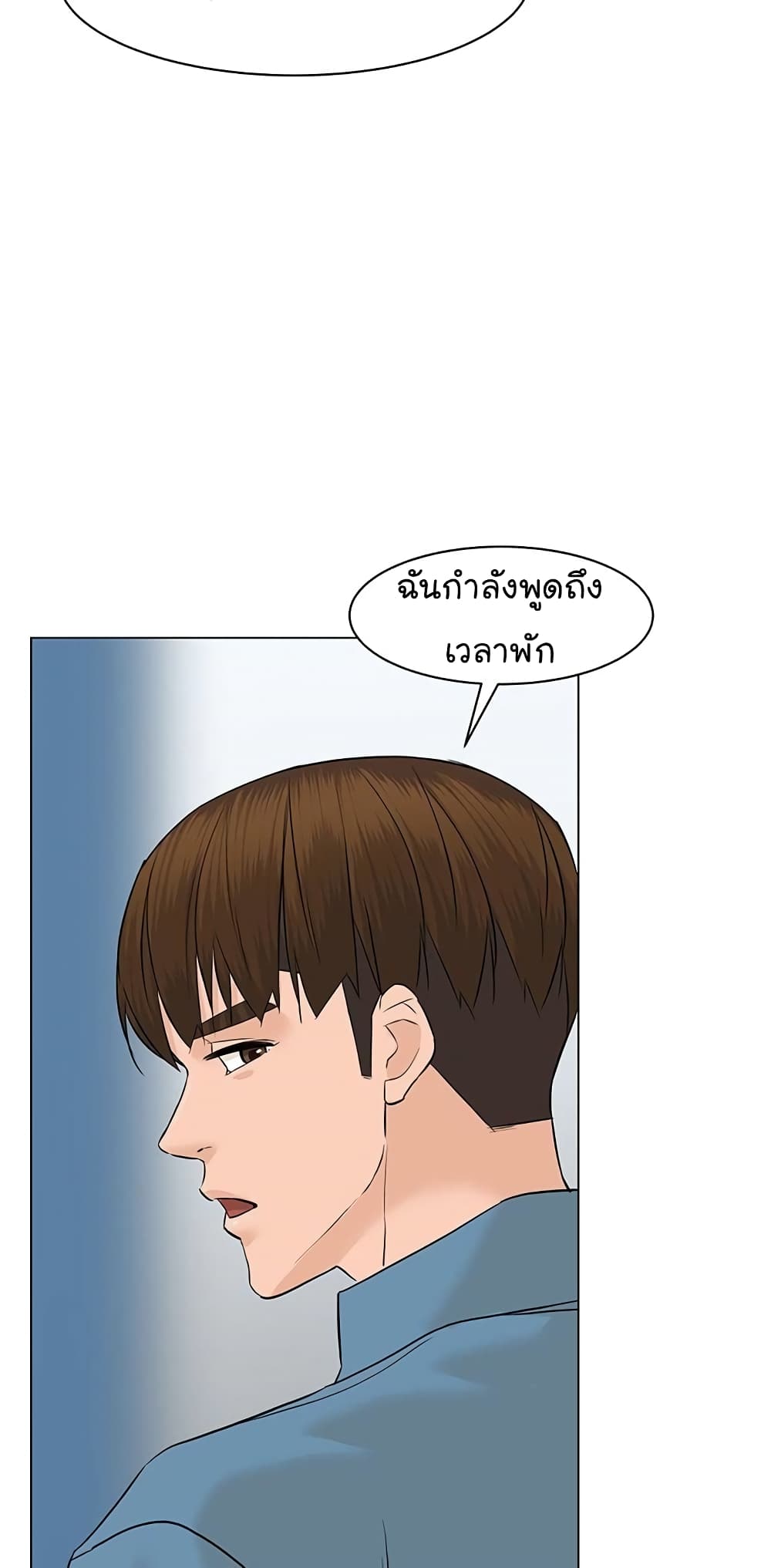 From the Grave and Back ตอนที่ 58 (19)