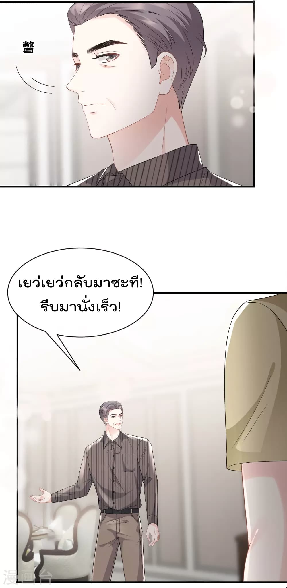 What Can the Eldest Lady Have ตอนที่ 33 (26)