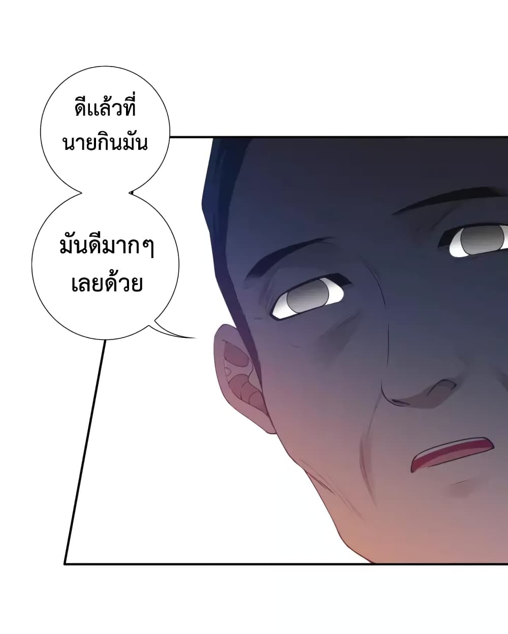 ULTIMATE SOLDIER ตอนที่ 73 (49)