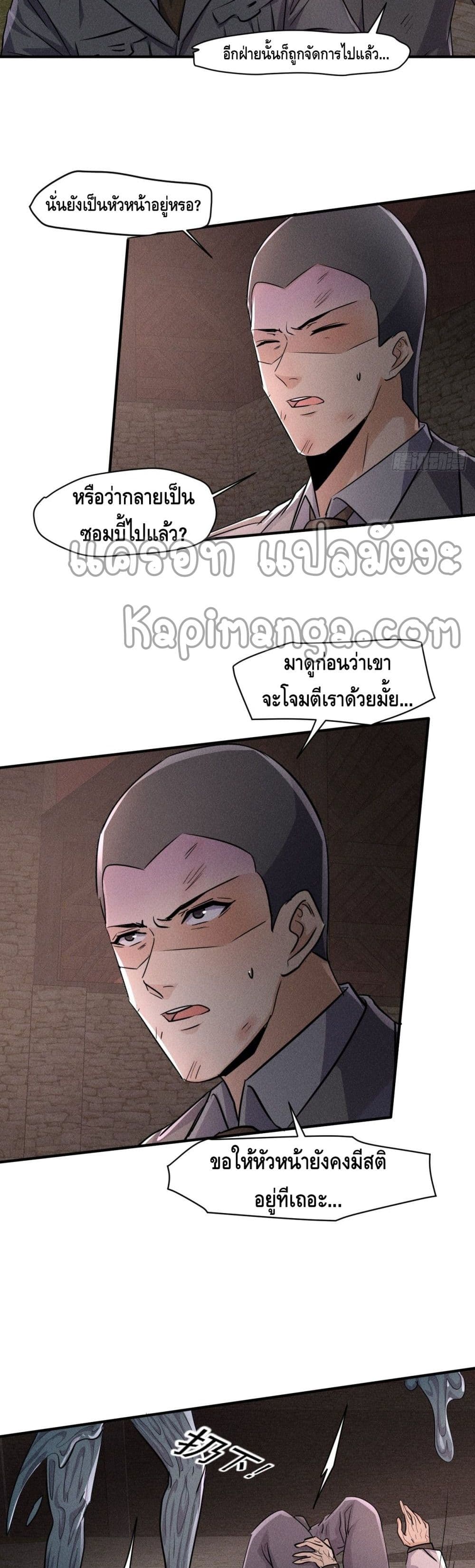 A Golden Palace in the Last Days ตอนที่ 63 (13)