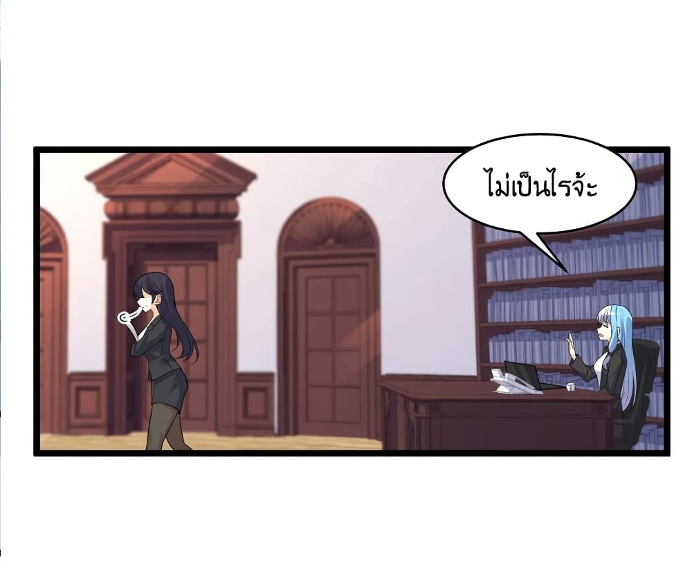 What Happended Why I become to Girl ตอนที่ 79 (10)