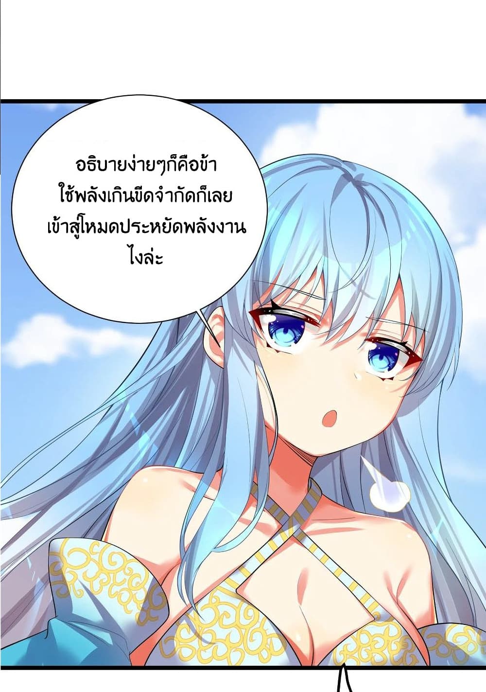 What Happended Why I become to Girl ตอนที่ 71 (12)