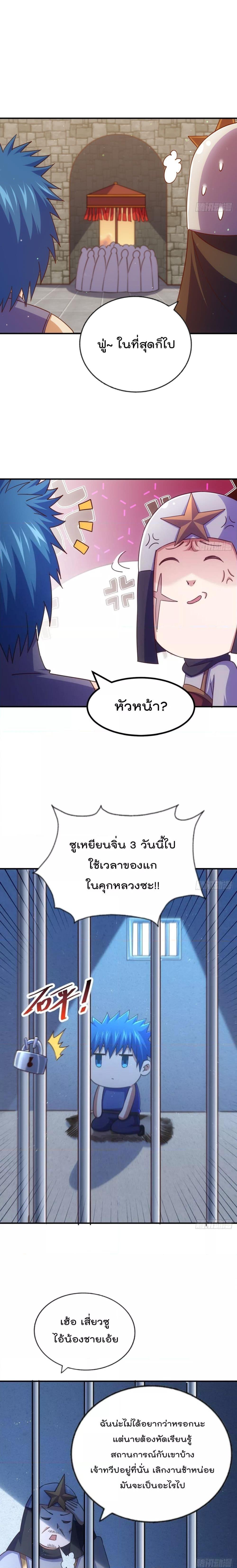 Who is your Daddy ตอนที่ 226 (6)