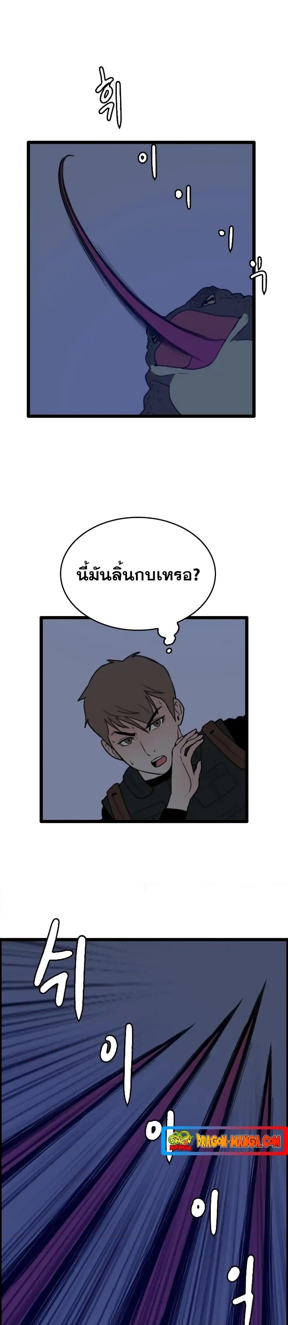 I Picked a Mobile From Another World ตอนที่ 27 (4)