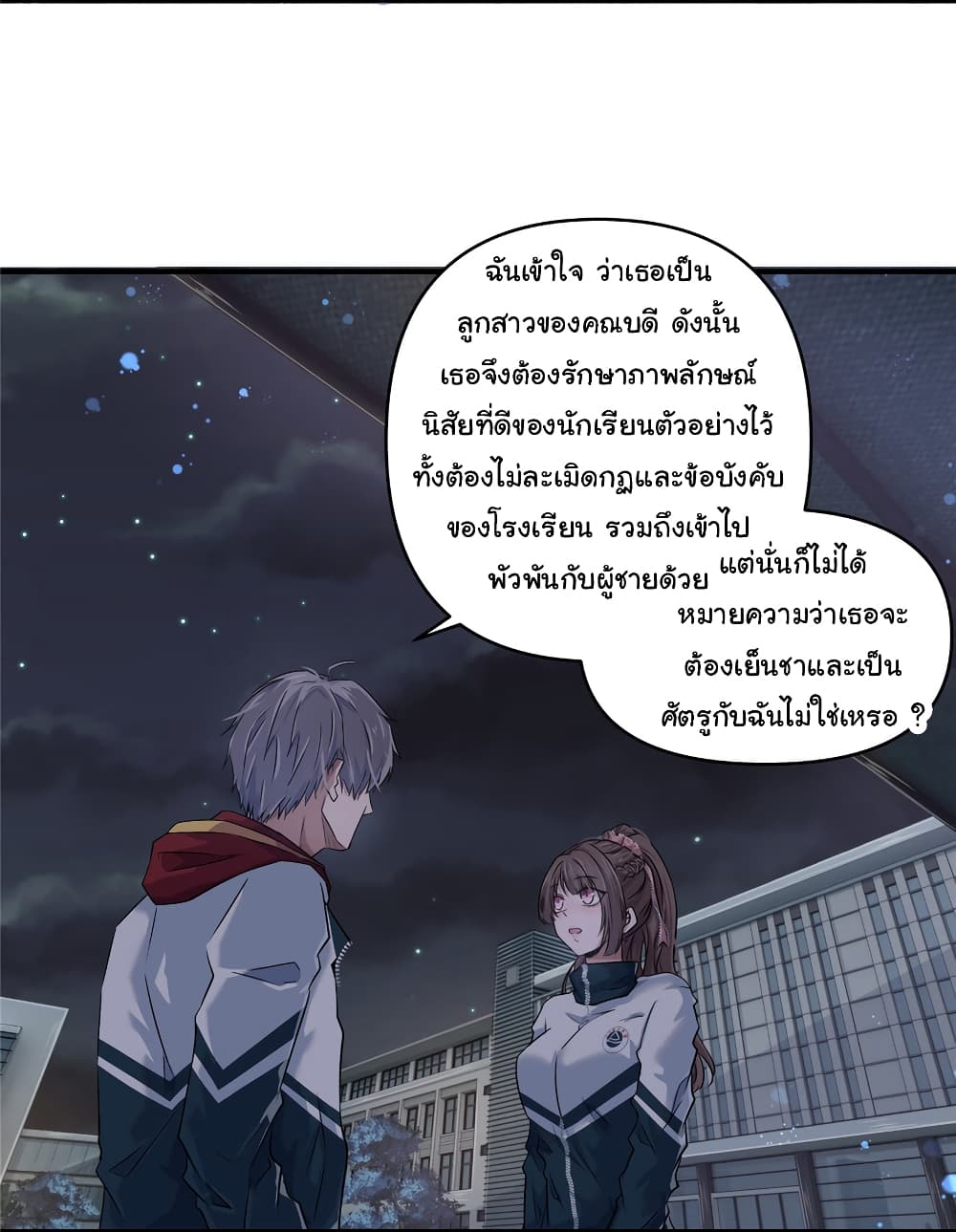 Live Steadily, Don’t Wave ตอนที่ 4 (16)
