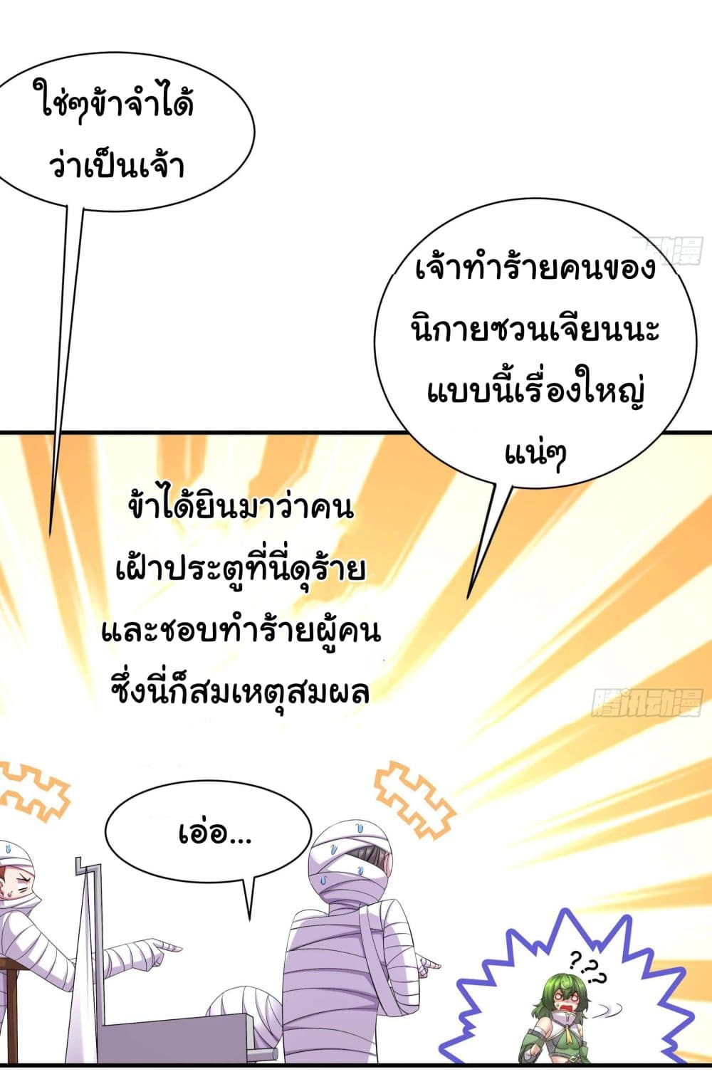 I Changed My Life By Signing in ตอนที่ 4 (8)