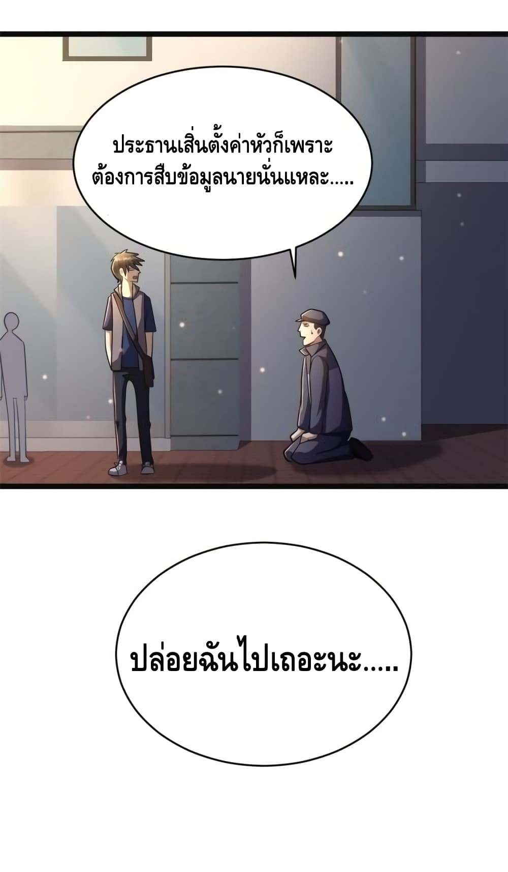 The Best Medical god in the city ตอนที่ 14 (41)