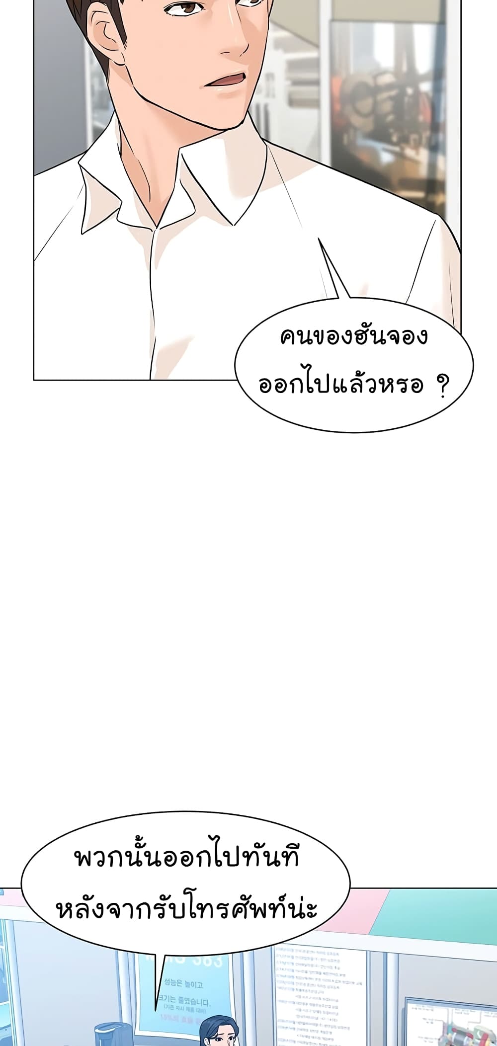 From the Grave and Back ตอนที่ 78 (66)