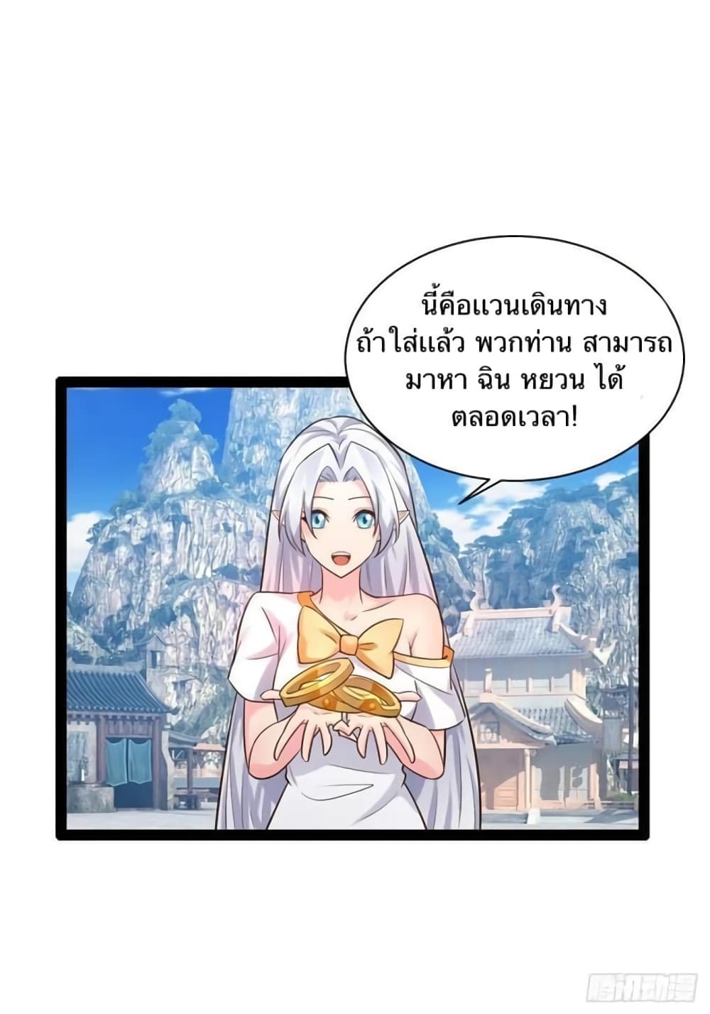 Falling into The Game, There’s A Harem ตอนที่ 25 (13)