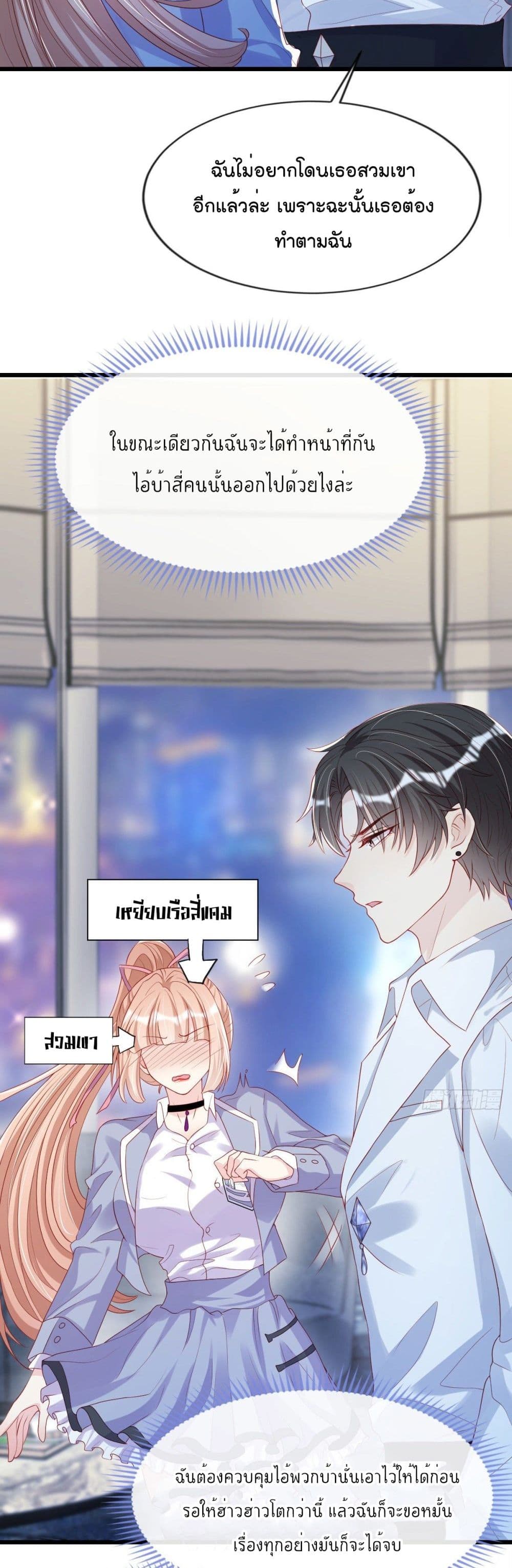 Find Me In Your Meory ตอนที่ 21 (4)