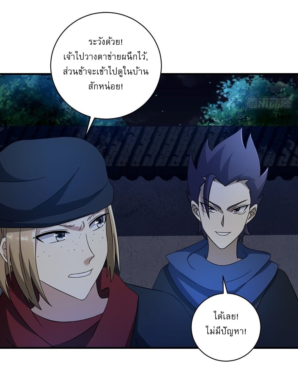 Invincible After a Hundred Years of Seclusion ตอนที่ 8 (10)