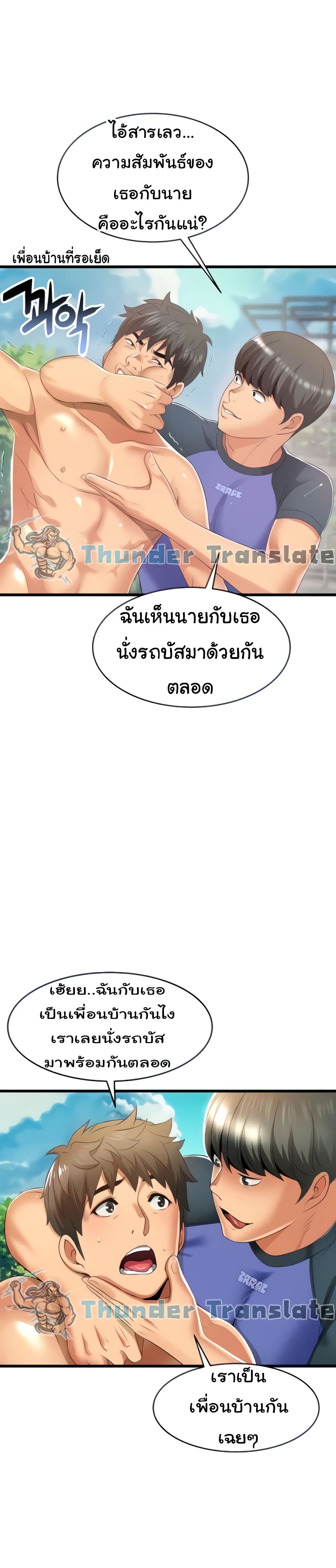 An Alley story ตอนที่ 6 (20)
