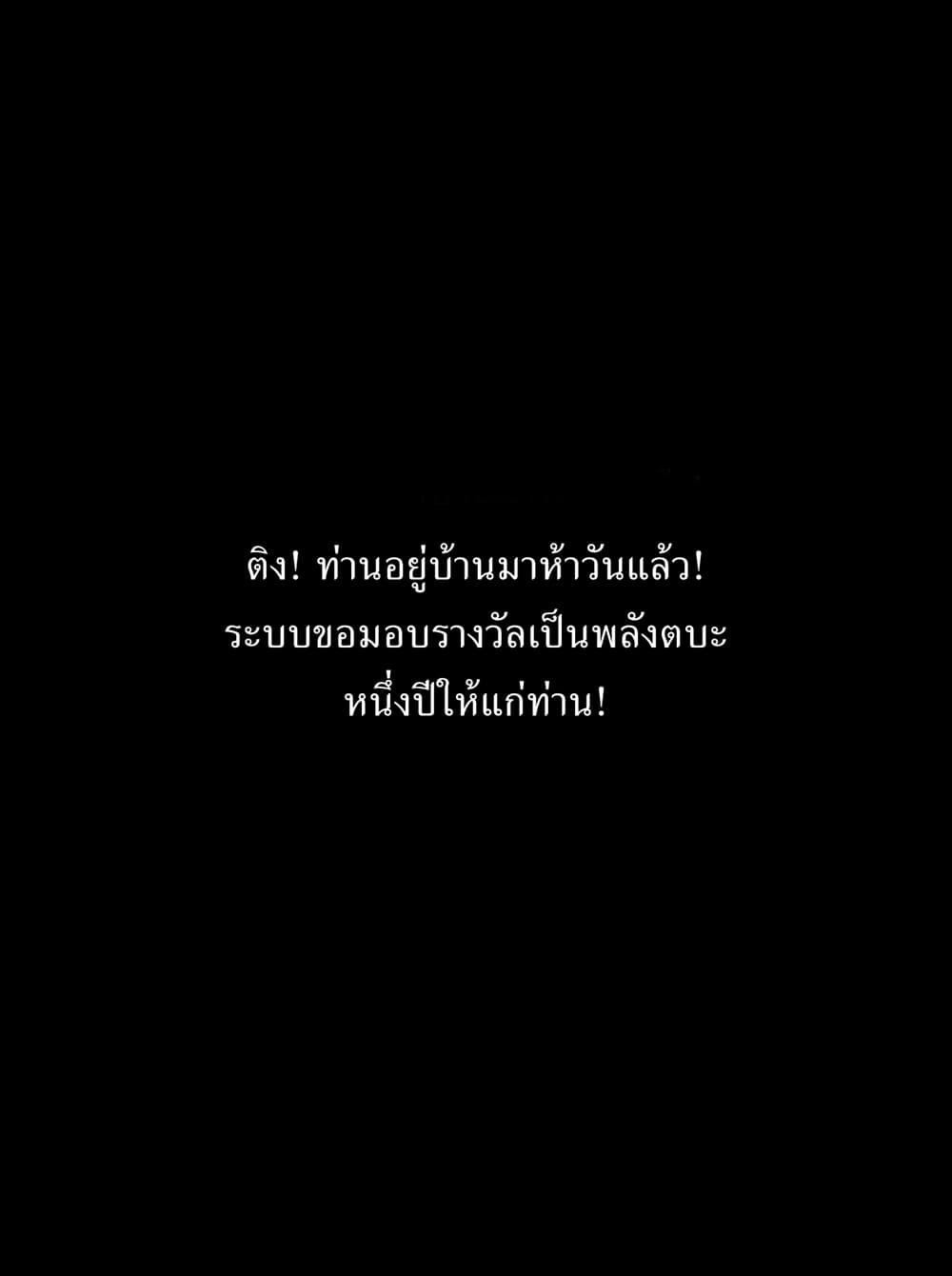 Invincible After a Hundred Years of Seclusion ตอนที่ 0 (13)
