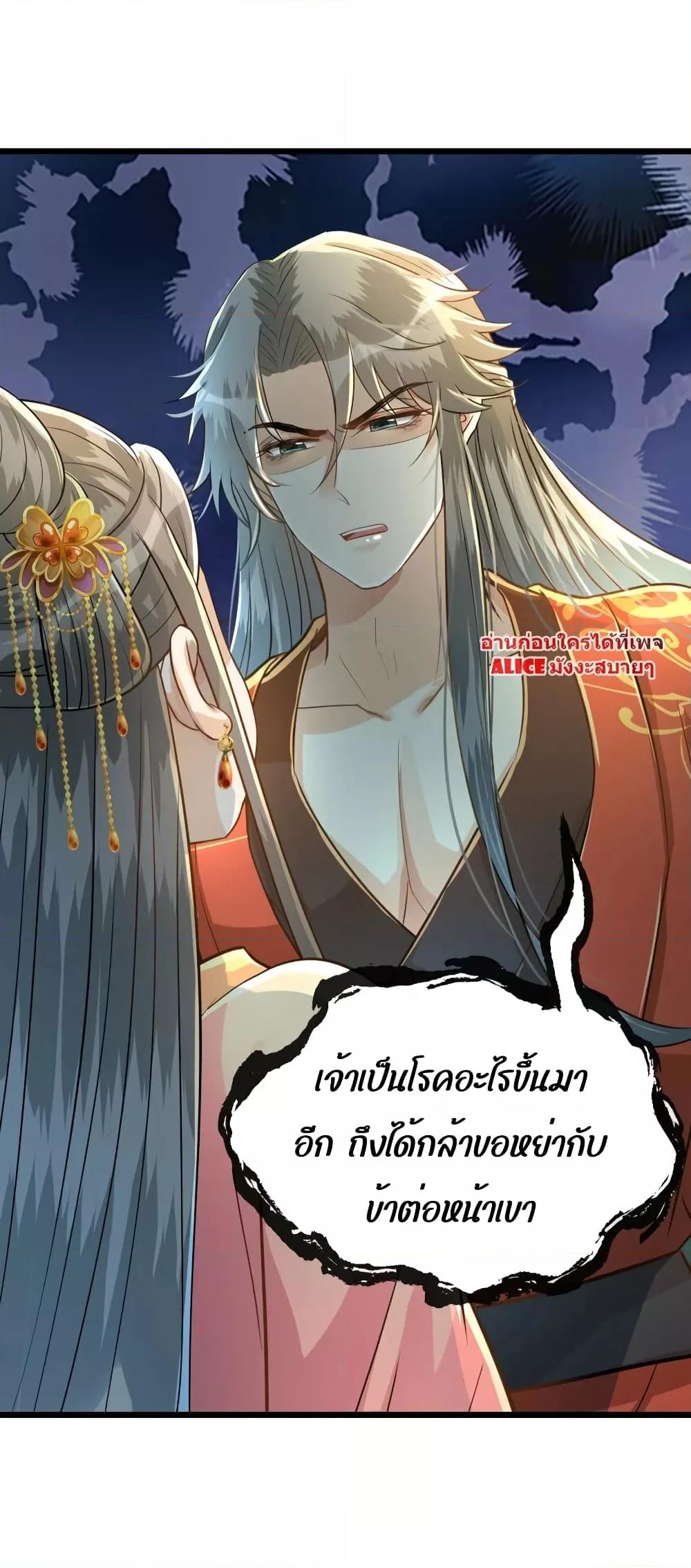 But what if His Royal Highness is the substitute – หากเขาเป็นแค่ตัวแทนองค์รัชทายาทล่ะ ตอนที่ 13 (24)