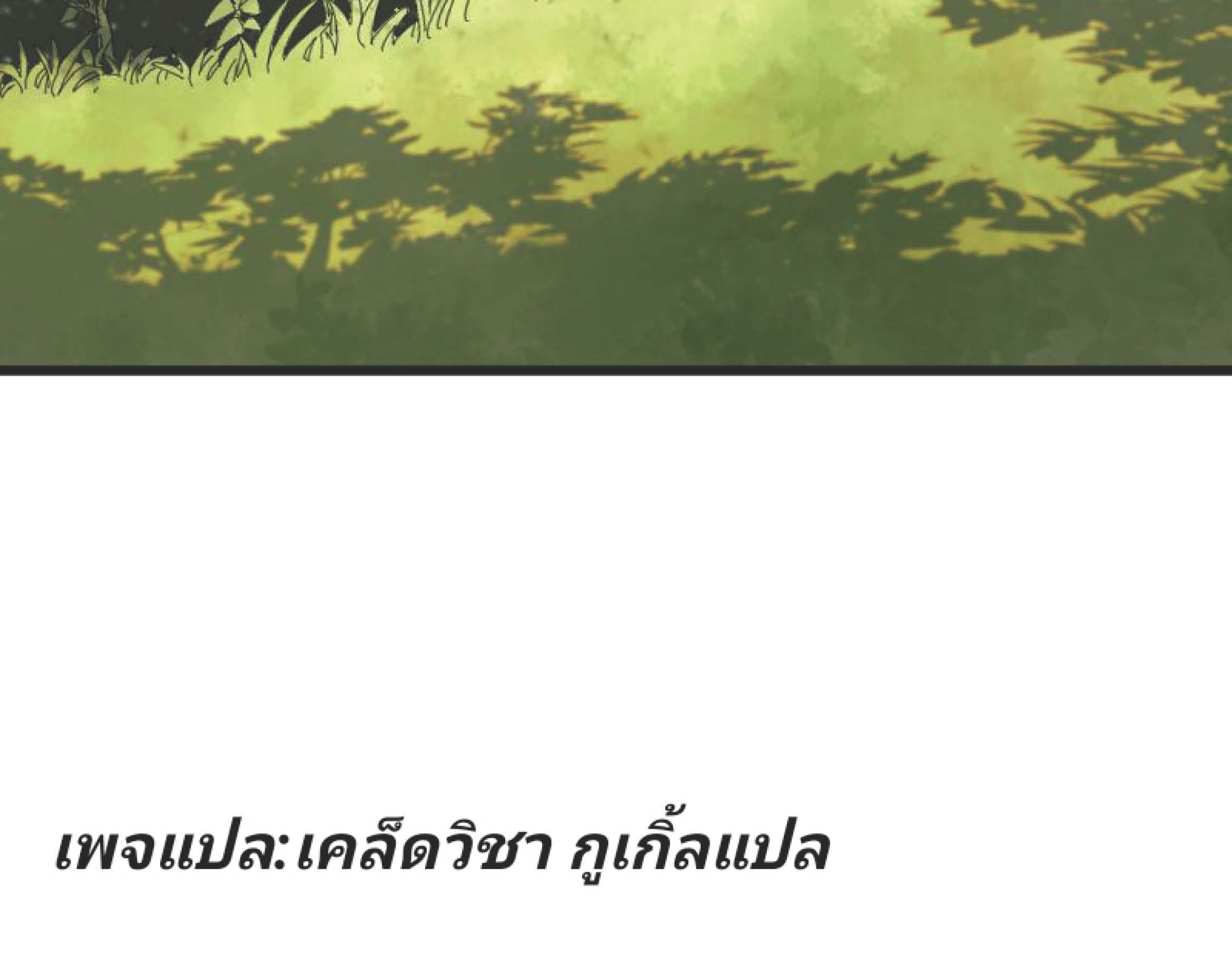 I Was Kidnapped By The Earth ตอนที่1 (133)