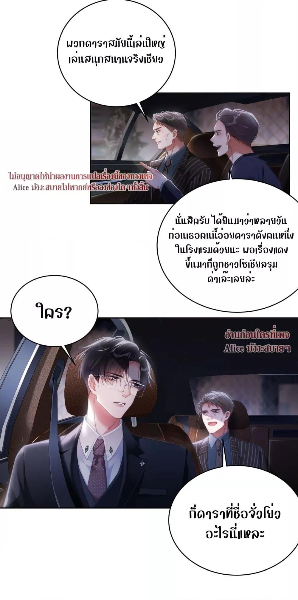 It Turned Out That You Were Tempted First ตอนที่ 7 (17)