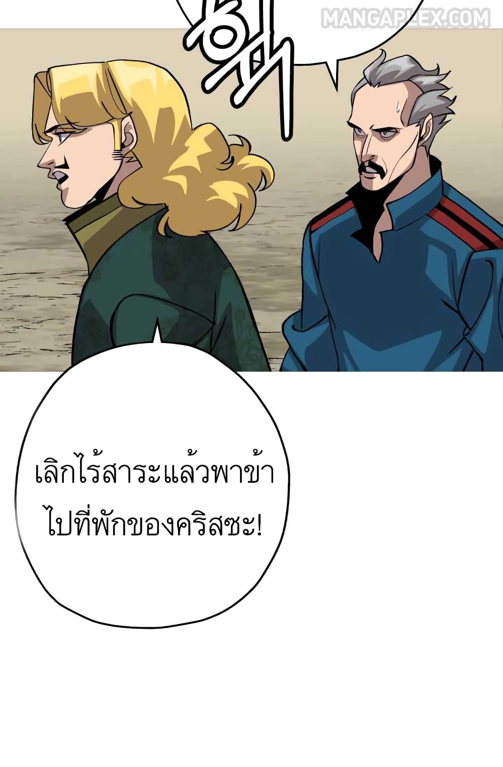 The Story of a Low Rank Soldier Becoming a Monarch ตอนที่ 51 (48)