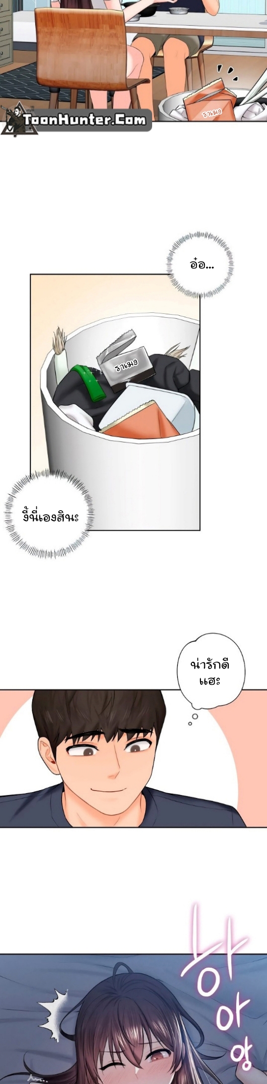 Not a friend – what do I call her as ตอนที่12 (26)