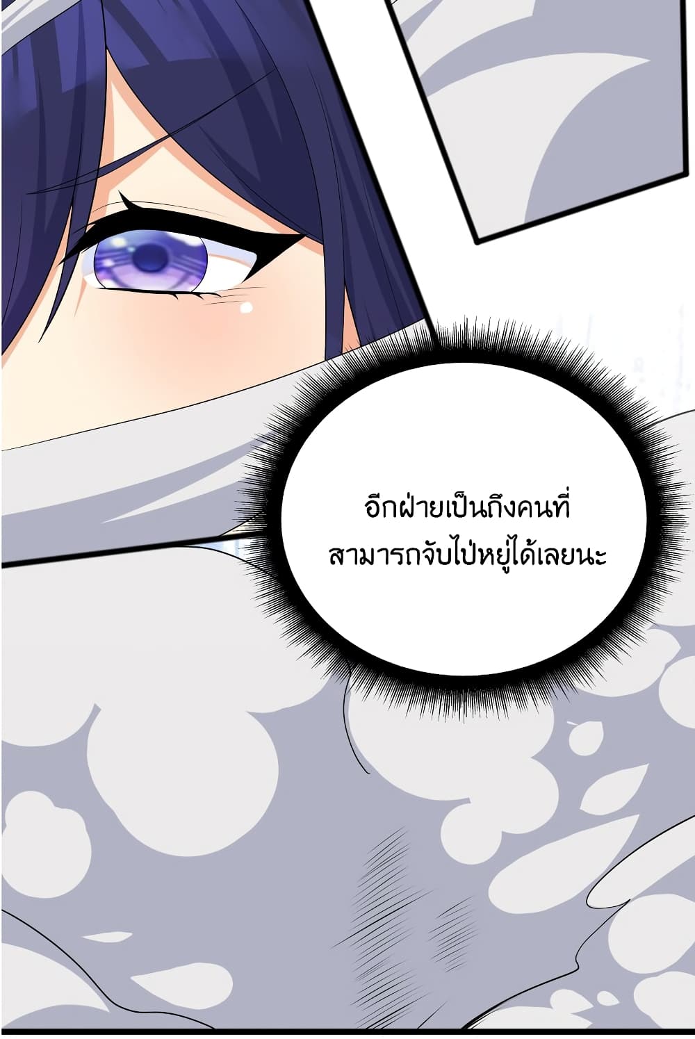 What Happended Why I become to Girl ตอนที่ 85 (7)