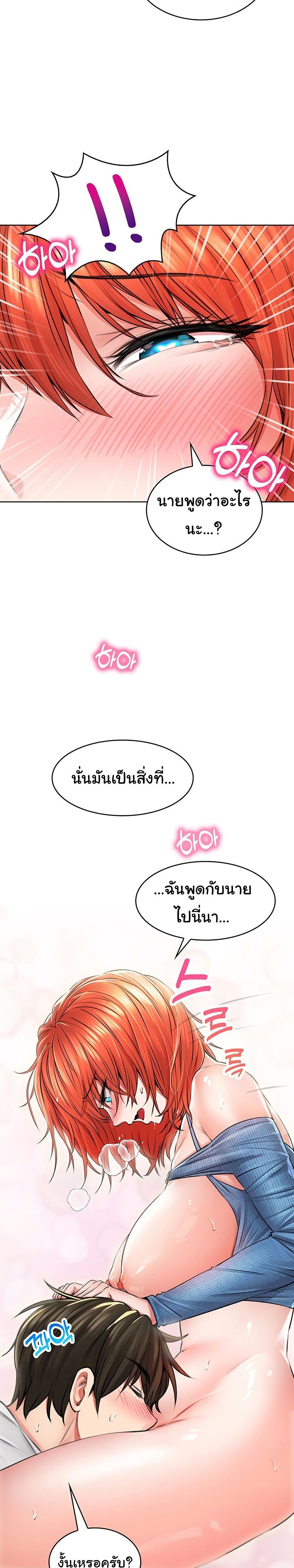 Not Safe For Work ตอนที่ 8 (13)