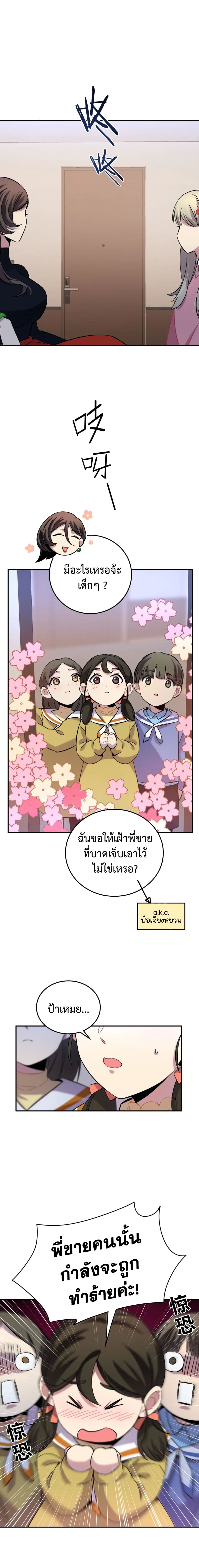 Anemone Dead or Alive ตอนที่ 8 (53)