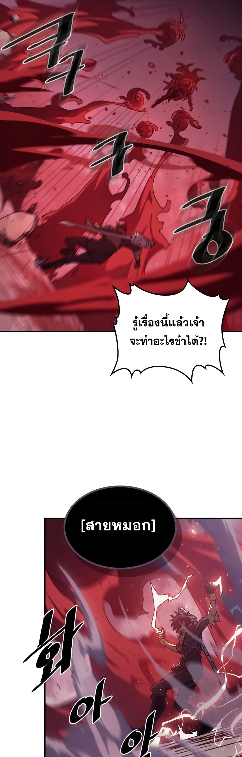 A Returner’s Magic Should Be Special ตอนที่ 160 (39)