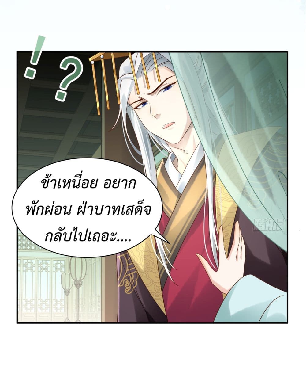 Stepping on the Scumbag to Be the Master of Gods ตอนที่ 5 (41)