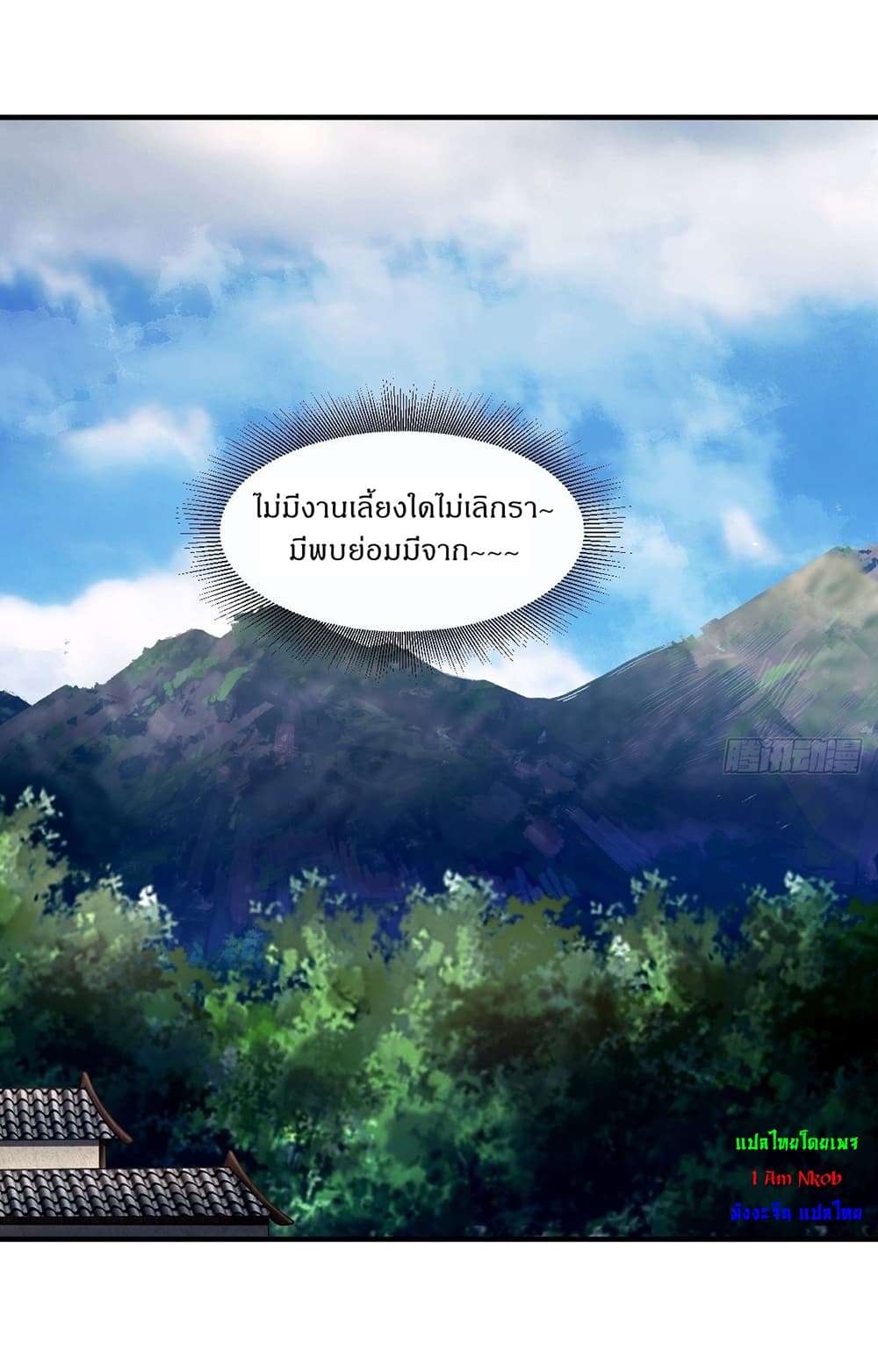 Invincible After a Hundred Years of Seclusion ตอนที่ 7 (29)