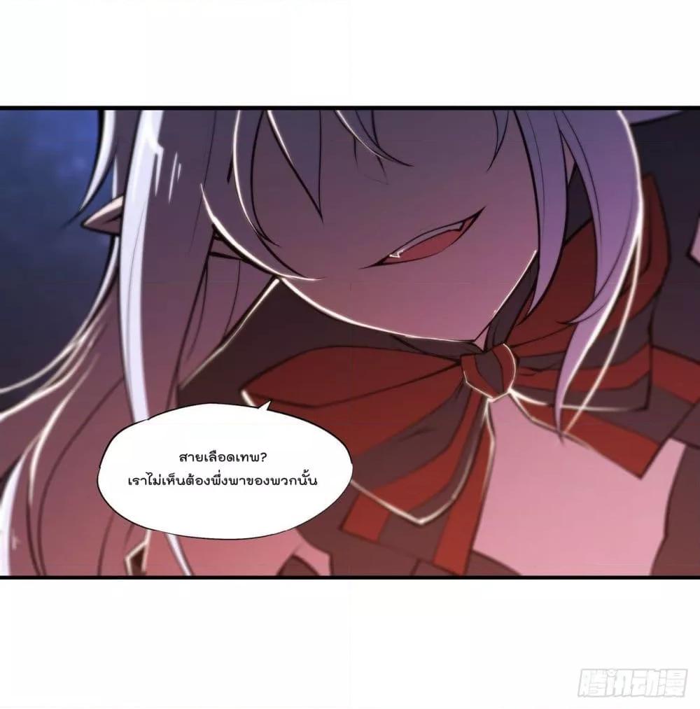 The Strongest Knight Become To Lolicon Vampire ตอนที่ 238 (24)