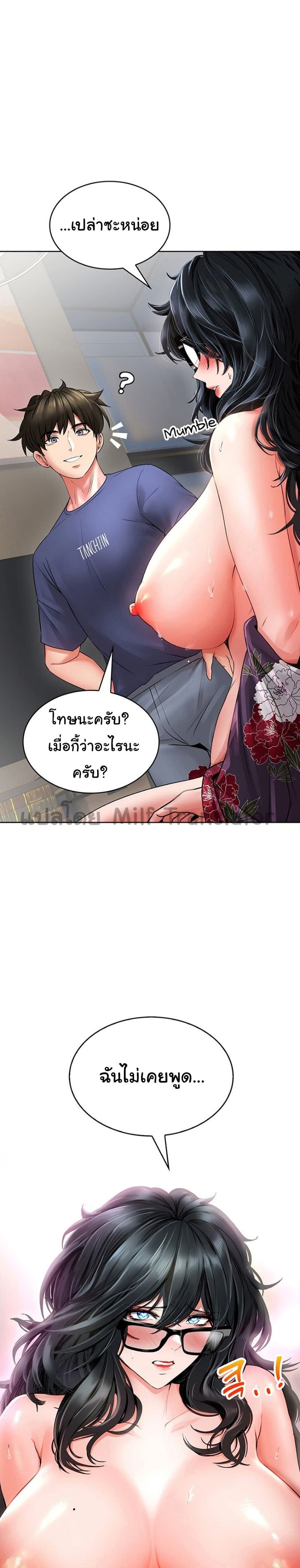 Not Safe For Work ตอนที่ 10 (18)