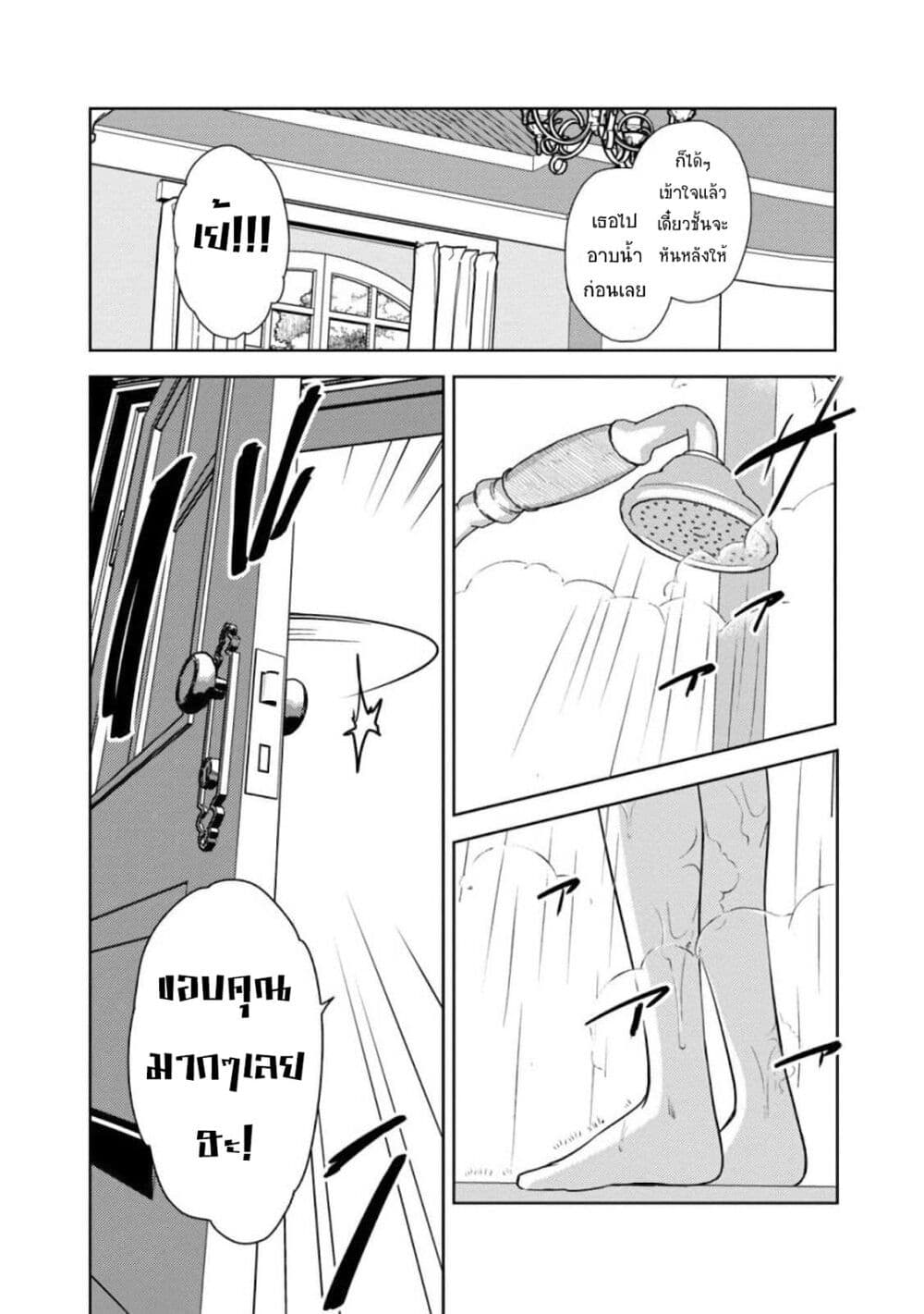 The Reincarnated Swordsman With 9999 Strength Wants to Become a Magician! ตอนที่ 2.2 (4)