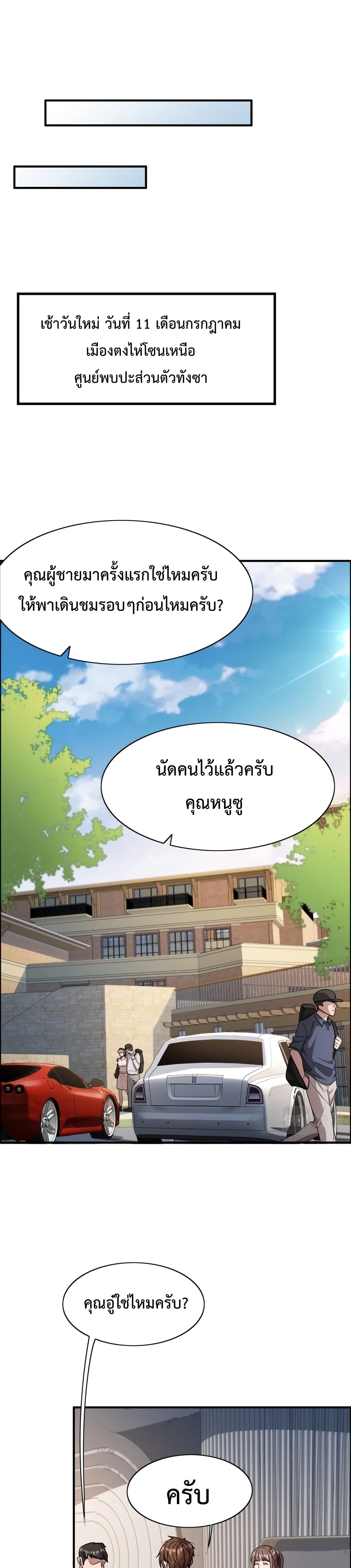 I’m Stuck on the Same Day for a Thousand Years ตอนที่ 17 (10)