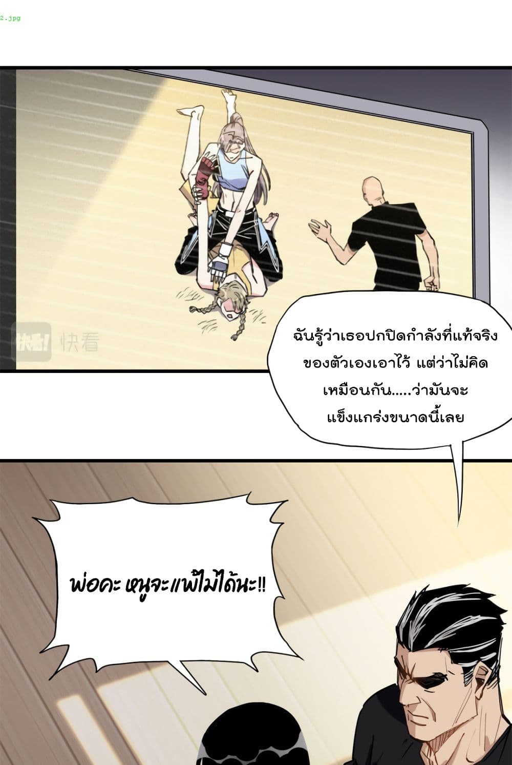 Find Me in Your Heart ตอนที่ 41 (20)