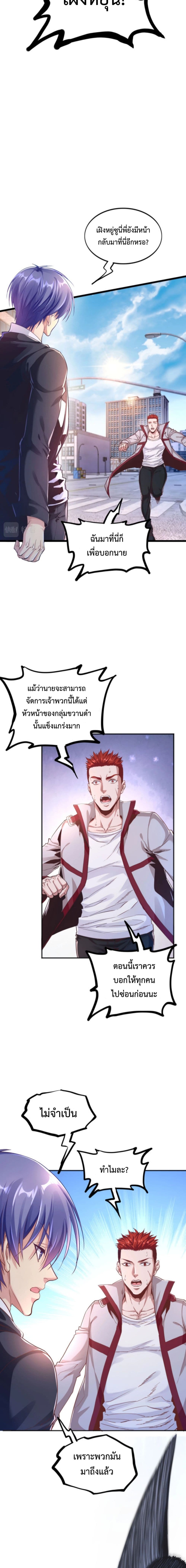 Level Up in Mirror ตอนที่ 14 (2)