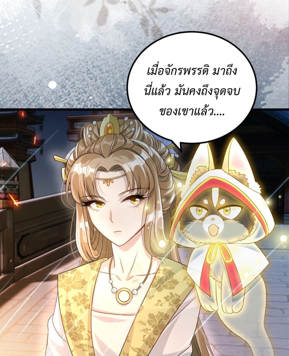 Stepping on the Scumbag to Be the Master of Gods ตอนที่ 15 (36)