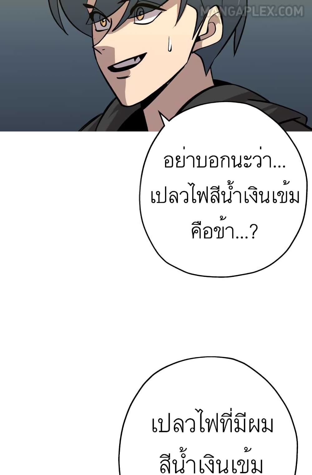 The Story of a Low Rank Soldier Becoming a Monarch ตอนที่ 51 (18)