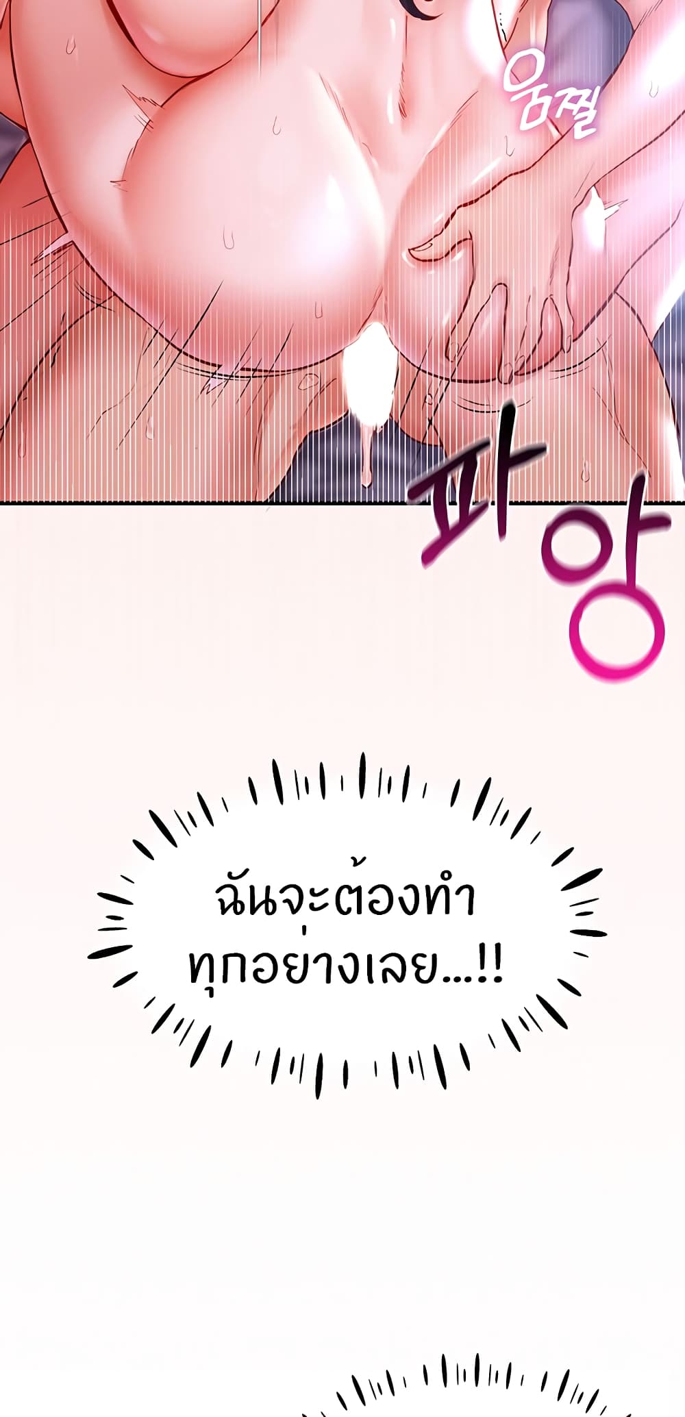 Living With Two Busty Women ตอนที่ 1 (80)