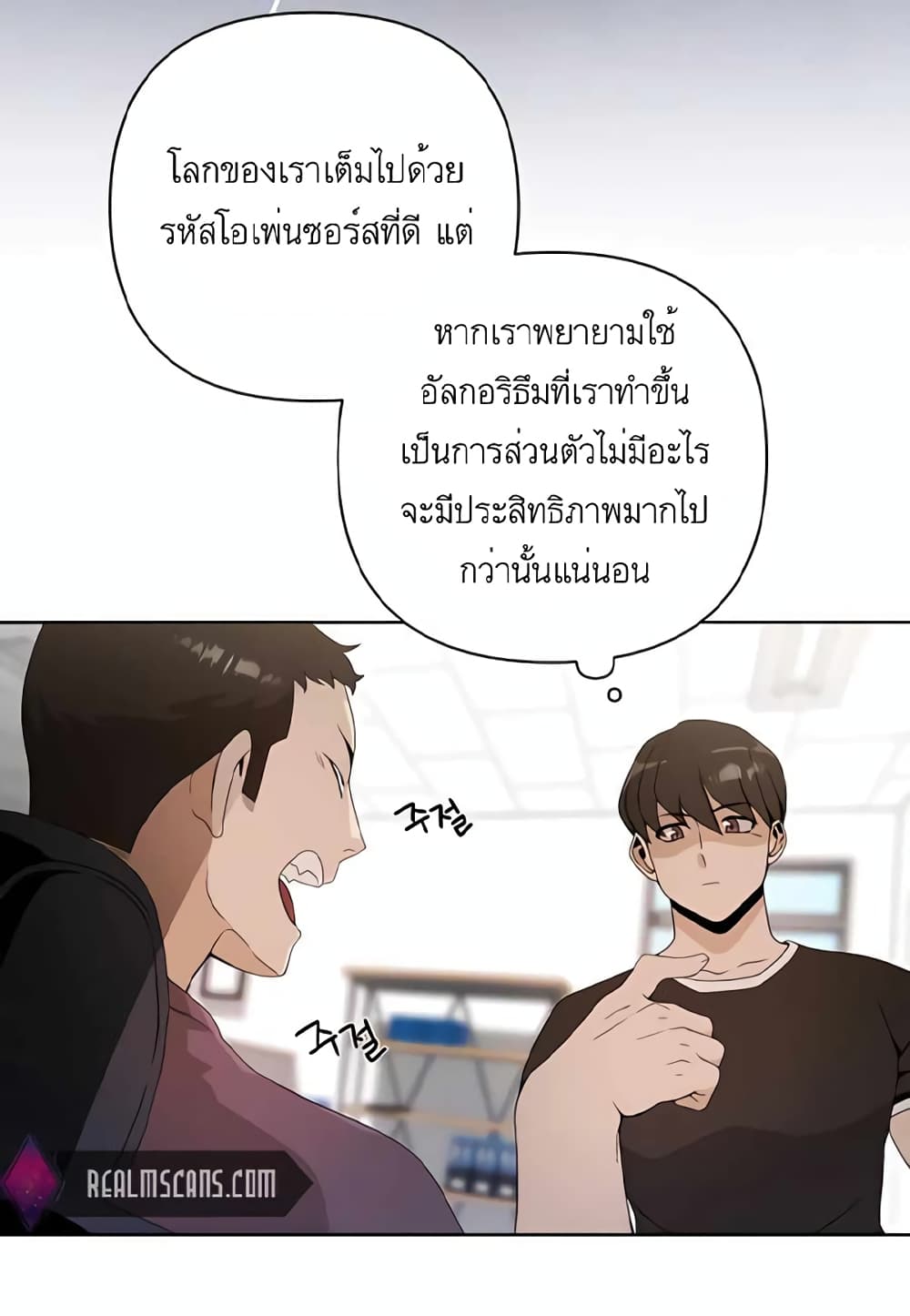 I’ll Resign And Have A Fresh Start In This World ตอนที่ 7 (17)