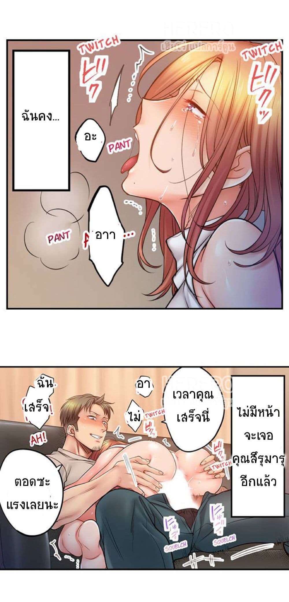 I Can't Resist His Massage! Cheating in Front ตอนที่93 (10)
