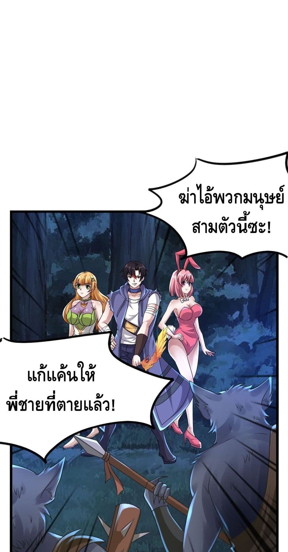 Double Row At The Start ตอนที่ 65 (42)