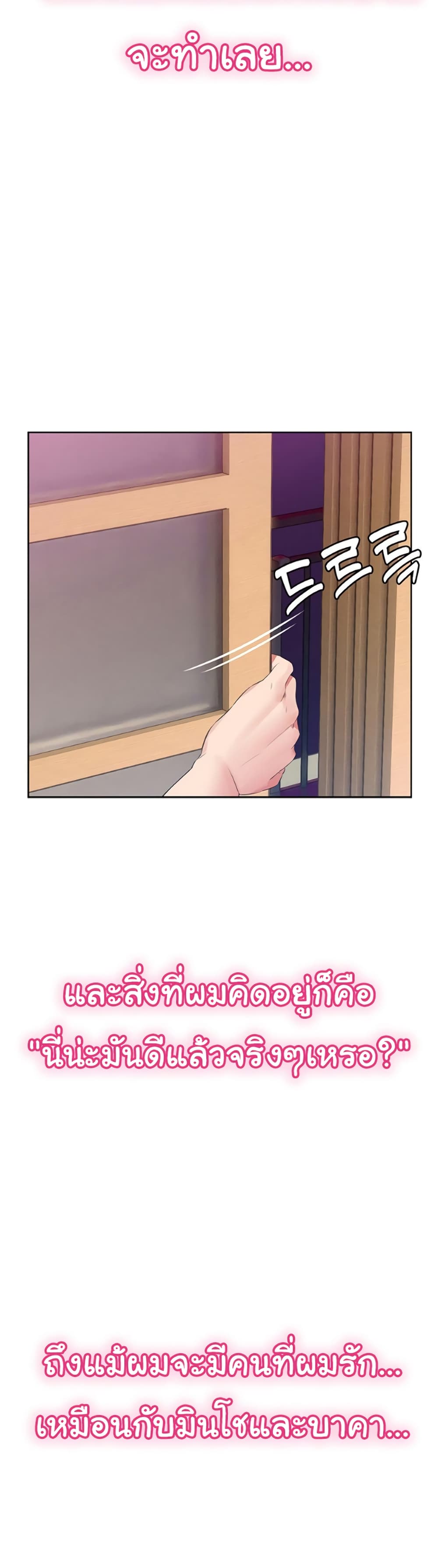 Not Safe For Work ตอนที่ 1 (85)
